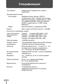 Страница 40