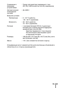 Страница 41