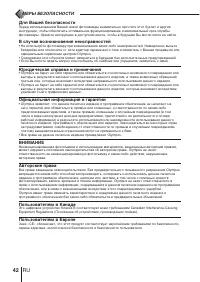 Страница 42