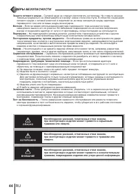 Страница 44