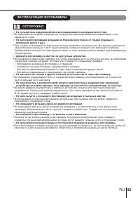 Страница 45