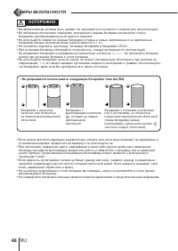 Страница 48