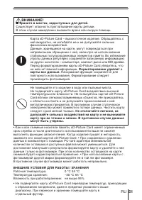 Страница 51