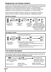Страница 8