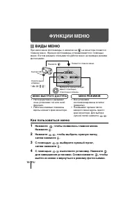 Страница 16