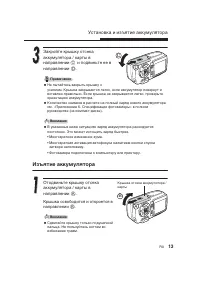Страница 13