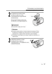 Страница 17