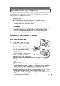 Страница 19