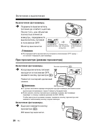 Страница 20
