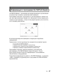 Страница 27