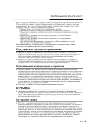 Страница 9