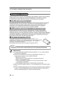 Страница 10
