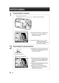 Страница 16
