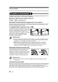 Страница 20