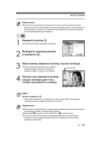 Страница 21