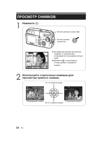 Страница 22