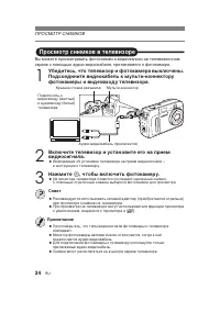 Страница 24