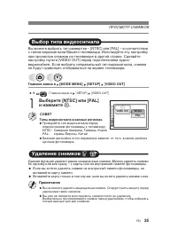 Страница 25