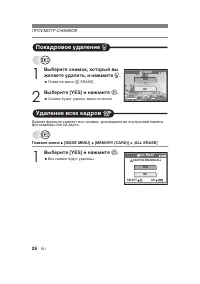 Страница 26