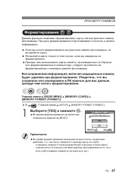Страница 27