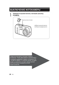 Страница 28