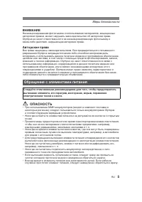 Страница 5