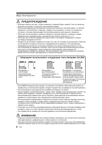 Страница 6