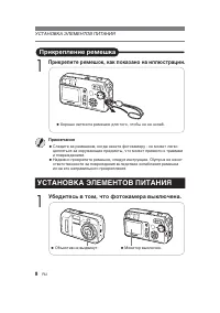 Страница 8