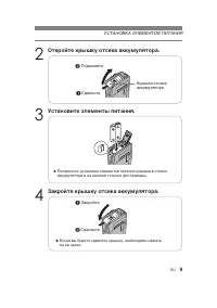 Страница 9