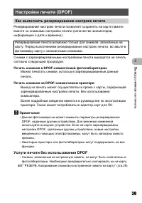 Страница 39
