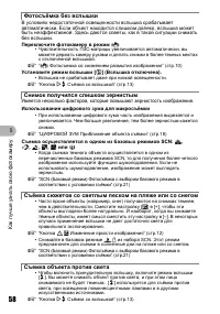 Страница 58