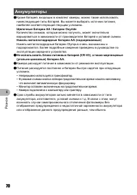 Страница 70