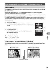 Страница 71