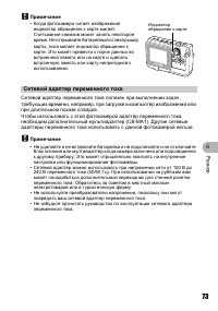 Страница 73
