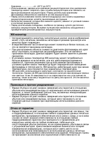 Страница 75
