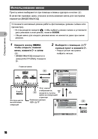 Страница 16