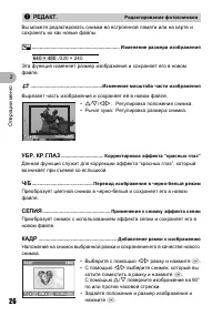 Страница 26