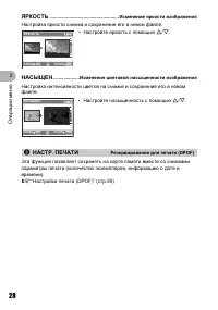Страница 28