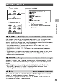 Страница 29