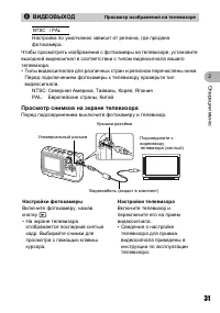 Страница 31