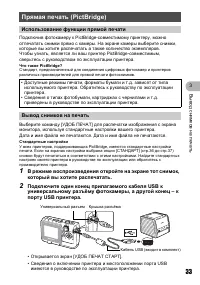 Страница 33