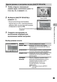 Страница 35