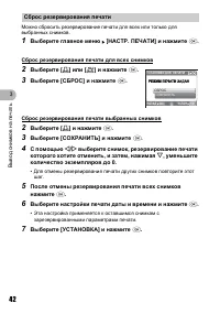 Страница 42