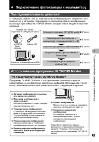 Страница 43