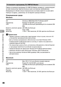 Страница 44