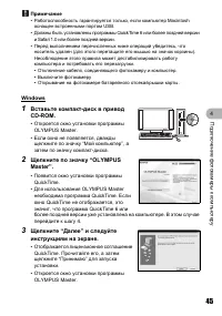 Страница 45