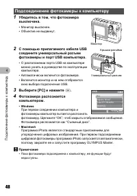 Страница 48