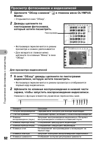 Страница 52