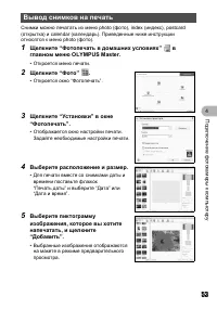 Страница 53