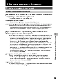 Страница 55